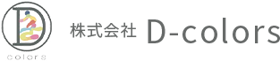 株式会社D-colors
